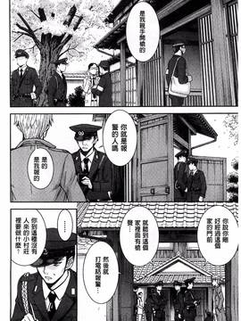 [風的工房][いのまる] 座敷姫の玩具_215