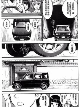 [風的工房][いのまる] 座敷姫の玩具_218