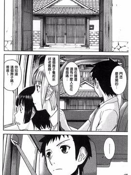 [風的工房][いのまる] 座敷姫の玩具_219