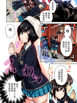 [奥森ボウイ] 俺得修学旅行～男は女装した俺だけ!! 第15話[没有汉化]_012