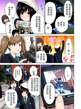 [奥森ボウイ] 俺得修学旅行～男は女装した俺だけ!! 第15話[没有汉化]_013