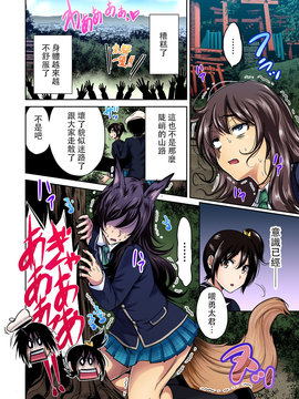 [奥森ボウイ] 俺得修学旅行～男は女装した俺だけ!! 第15話[没有汉化]_014