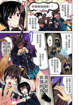 [奥森ボウイ] 俺得修学旅行～男は女装した俺だけ!! 第15話[没有汉化]_015