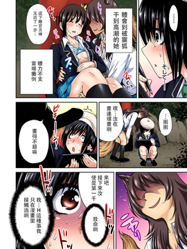 [奥森ボウイ] 俺得修学旅行～男は女装した俺だけ!! 第15話[没有汉化]_026