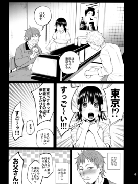 (C91) [Chemical Janky (知るかバカうどん)] ゆめかわゆめちゃん_002