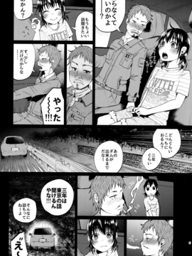 (C91) [Chemical Janky (知るかバカうどん)] ゆめかわゆめちゃん_004