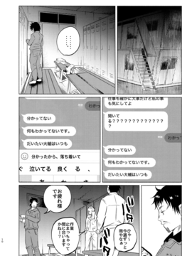 (C91) [Chemical Janky (知るかバカうどん)] ゆめかわゆめちゃん_009