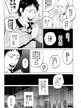 (C91) [Chemical Janky (知るかバカうどん)] ゆめかわゆめちゃん_010