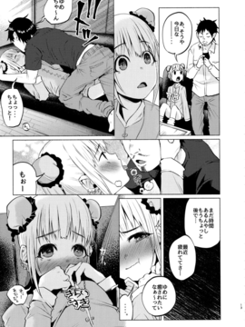 (C91) [Chemical Janky (知るかバカうどん)] ゆめかわゆめちゃん_012