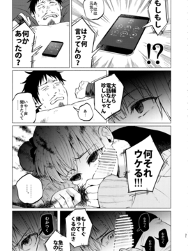 (C91) [Chemical Janky (知るかバカうどん)] ゆめかわゆめちゃん_030