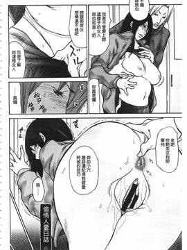 [葵ヒトリ] 肉妻♡ネトラレマニアックス_009