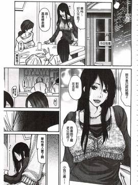 [葵ヒトリ] 肉妻♡ネトラレマニアックス_010
