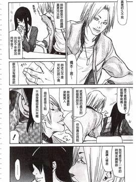 [葵ヒトリ] 肉妻♡ネトラレマニアックス_011