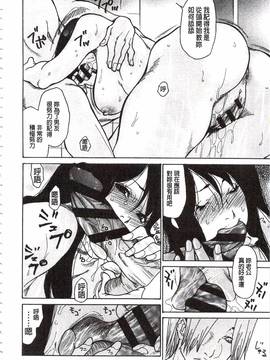 [葵ヒトリ] 肉妻♡ネトラレマニアックス_019