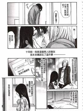 [葵ヒトリ] 肉妻♡ネトラレマニアックス_032