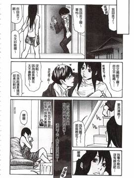 [葵ヒトリ] 肉妻♡ネトラレマニアックス_037