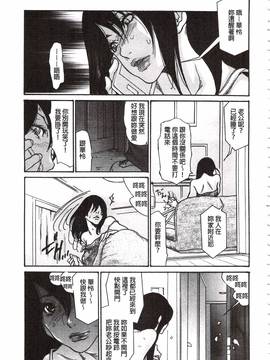 [葵ヒトリ] 肉妻♡ネトラレマニアックス_038