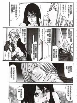 [葵ヒトリ] 肉妻♡ネトラレマニアックス_040