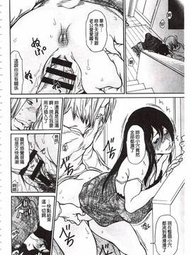 [葵ヒトリ] 肉妻♡ネトラレマニアックス_041