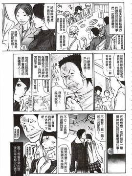 [葵ヒトリ] 肉妻♡ネトラレマニアックス_052