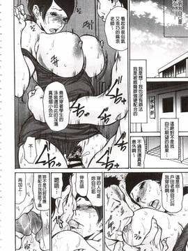 [葵ヒトリ] 肉妻♡ネトラレマニアックス_057