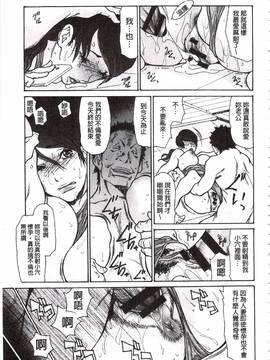 [葵ヒトリ] 肉妻♡ネトラレマニアックス_068