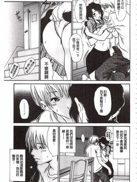 [葵ヒトリ] 肉妻♡ネトラレマニアックス_074