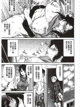 [葵ヒトリ] 肉妻♡ネトラレマニアックス_076