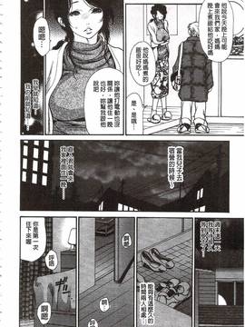 [葵ヒトリ] 肉妻♡ネトラレマニアックス_077