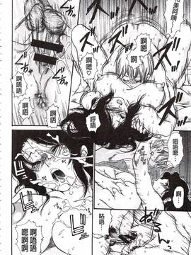 [葵ヒトリ] 肉妻♡ネトラレマニアックス_083