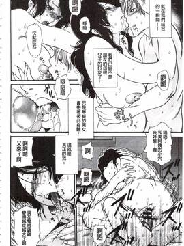 [葵ヒトリ] 肉妻♡ネトラレマニアックス_087