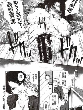 [葵ヒトリ] 肉妻♡ネトラレマニアックス_089