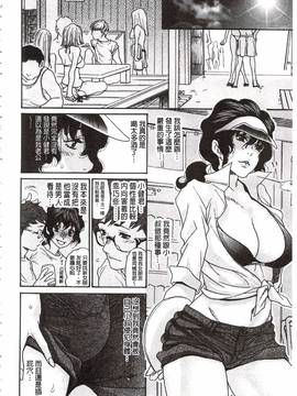 [葵ヒトリ] 肉妻♡ネトラレマニアックス_097