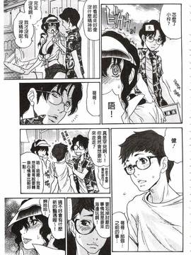 [葵ヒトリ] 肉妻♡ネトラレマニアックス_098