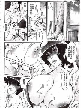 [葵ヒトリ] 肉妻♡ネトラレマニアックス_099
