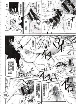 [葵ヒトリ] 肉妻♡ネトラレマニアックス_107