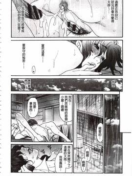 [葵ヒトリ] 肉妻♡ネトラレマニアックス_113