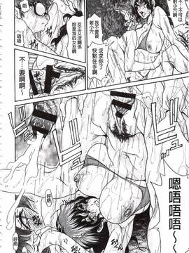 [葵ヒトリ] 肉妻♡ネトラレマニアックス_123