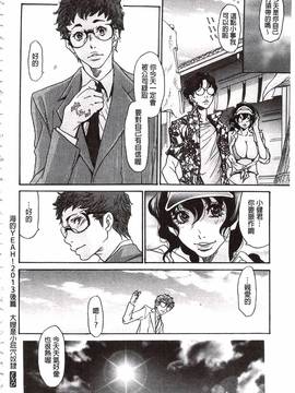 [葵ヒトリ] 肉妻♡ネトラレマニアックス_129