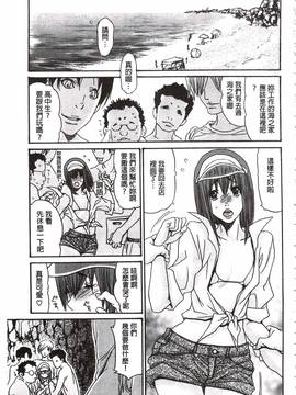 [葵ヒトリ] 肉妻♡ネトラレマニアックス_130