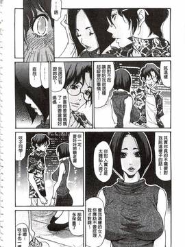 [葵ヒトリ] 肉妻♡ネトラレマニアックス_147