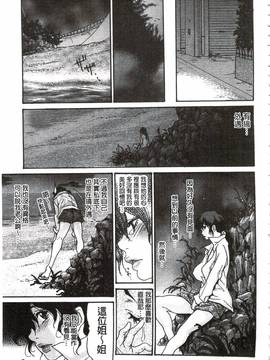 [葵ヒトリ] 肉妻♡ネトラレマニアックス_148