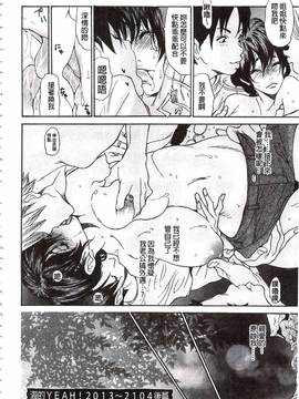 [葵ヒトリ] 肉妻♡ネトラレマニアックス_151