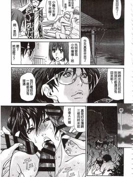 [葵ヒトリ] 肉妻♡ネトラレマニアックス_152