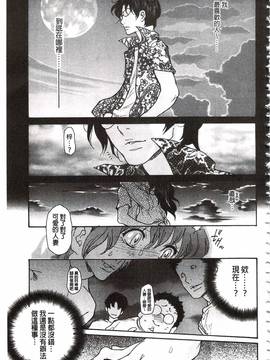 [葵ヒトリ] 肉妻♡ネトラレマニアックス_162