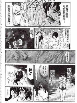 [葵ヒトリ] 肉妻♡ネトラレマニアックス_163