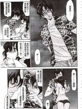 [葵ヒトリ] 肉妻♡ネトラレマニアックス_164