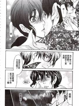 [葵ヒトリ] 肉妻♡ネトラレマニアックス_165