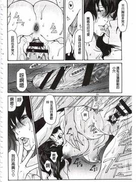 [葵ヒトリ] 肉妻♡ネトラレマニアックス_169