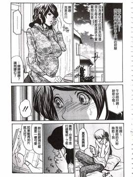 [葵ヒトリ] 肉妻♡ネトラレマニアックス_176